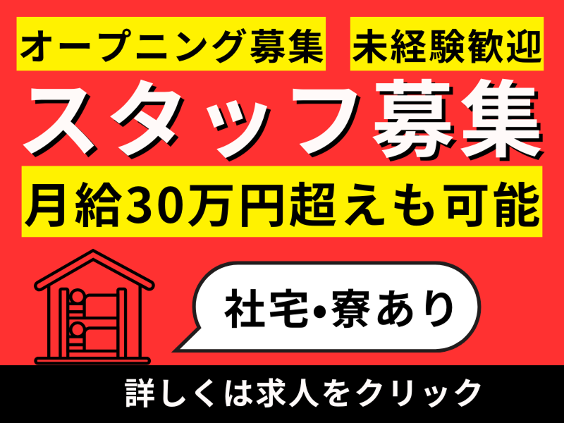 株式会社ティーエーの求人・転職情報