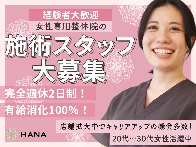 株式会社ハッピーデリバリーの求人・転職情報