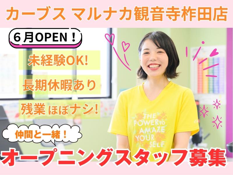 株式会社日の出ネットワークスの求人・転職情報