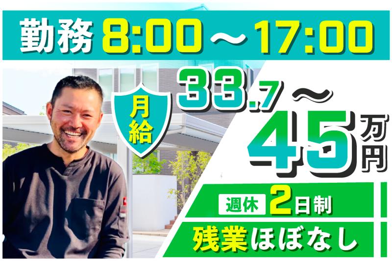 株式会社佐藤工業のアルバイト・バイト求人情報-01