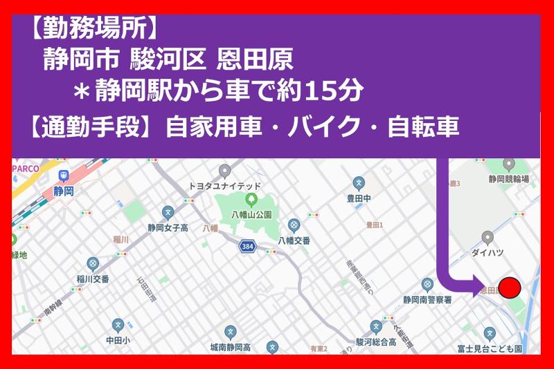 SBSゼンツウ株式会社の求人情報