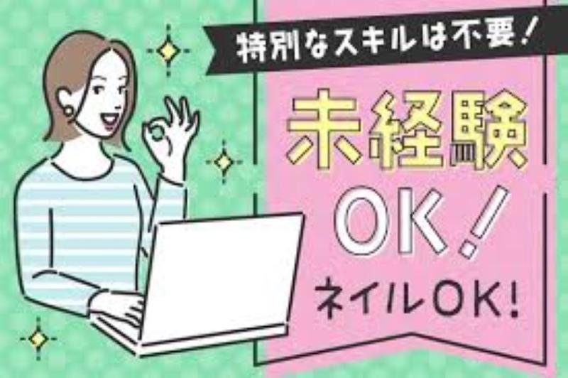株式会社リノスタッフ和歌山のアルバイト・バイト求人情報-39