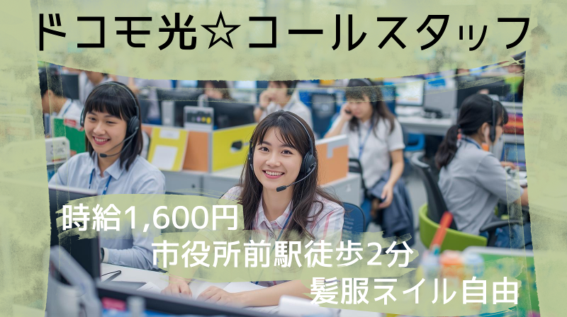 株式会社ユニゾン・パートナーズのアルバイト・バイト求人情報-29
