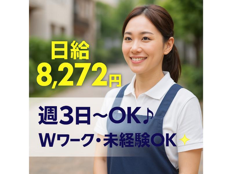 アースサポート株式会社の求人・転職情報
