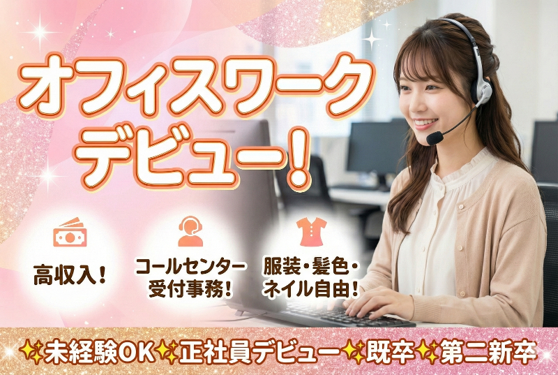 株式会社NEXT ONEの求人・転職情報