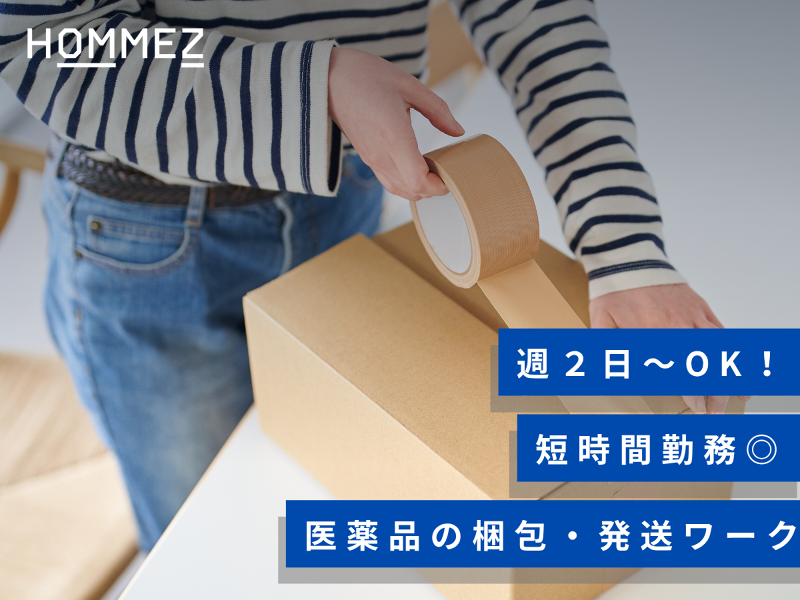 株式会社HOMMEZ