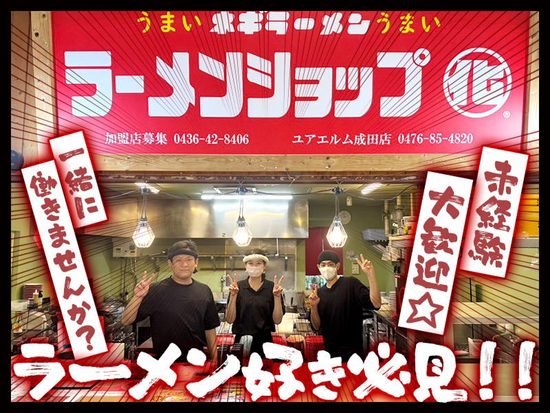 株式会社TOCOTOCOのアルバイト・バイト求人情報-02