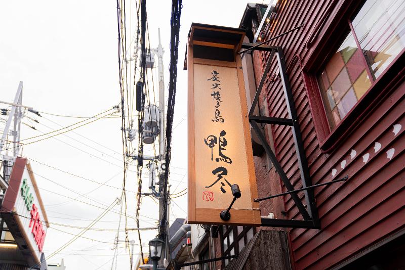 鴨尽のアルバイト・バイト求人情報-02