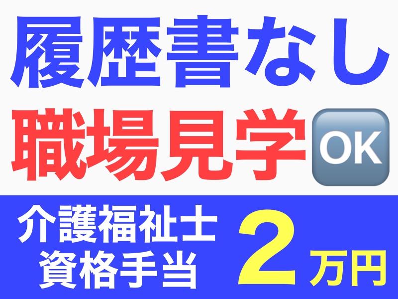 富士ヶ丘サービス株式会社の求人・転職情報