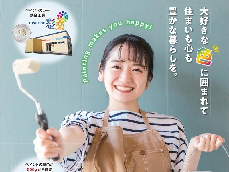 株式会社タカハシの求人・転職情報