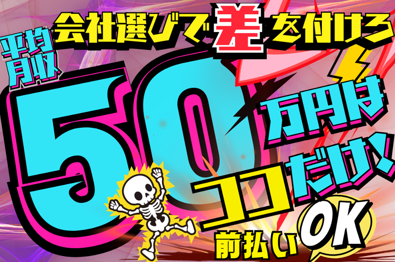 冨士屋合同会社の求人・転職情報