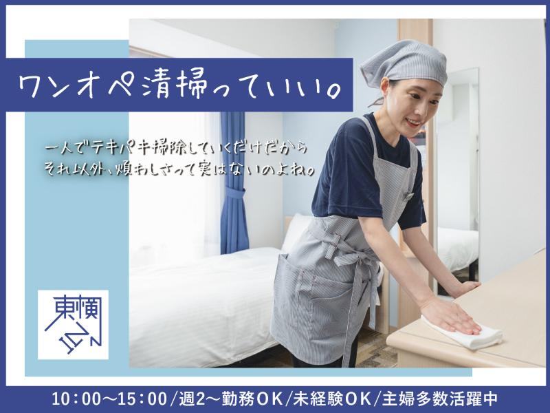 東横INN羽田空港1のアルバイト・バイト求人情報-04