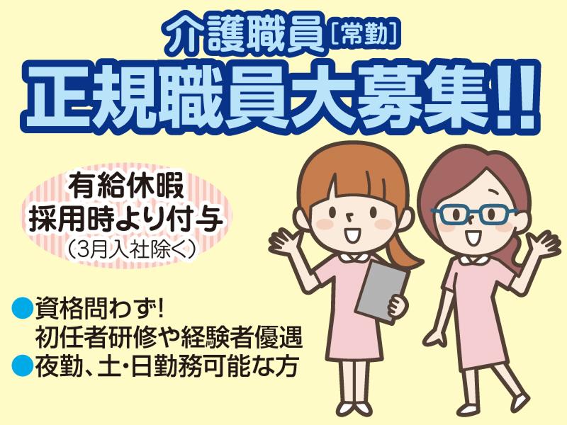 社会福祉法人　野洲慈恵会の求人・転職情報