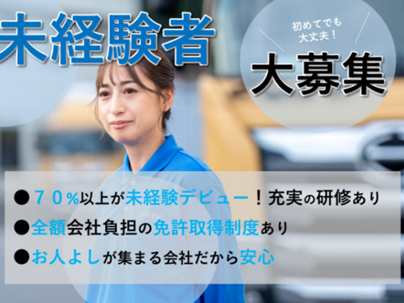 岡田陸運株式会社のアルバイト・バイト求人情報-03