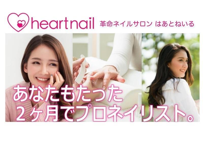 はあとねいるイオンタウン有松店のアルバイト・バイト求人情報-03