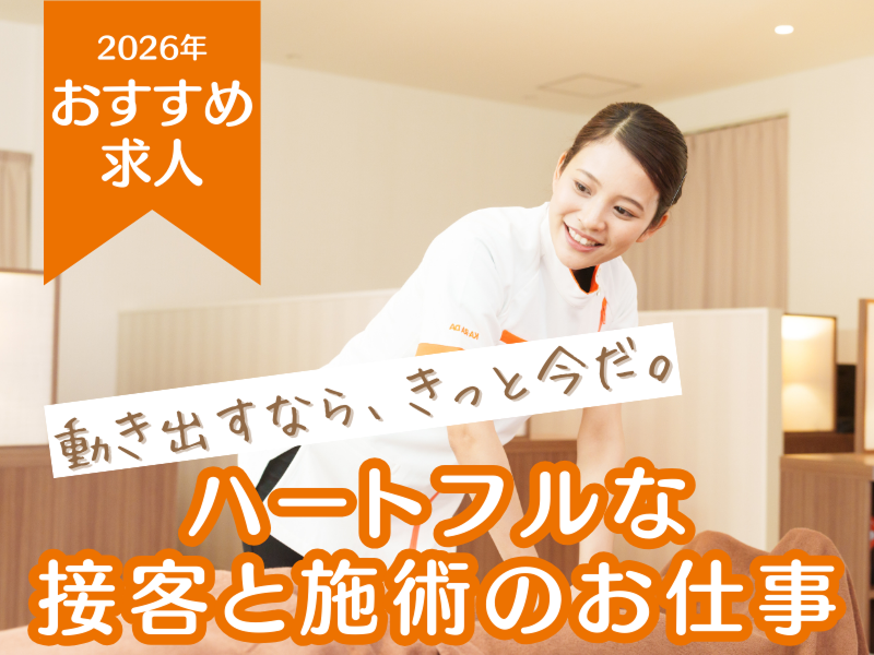 株式会社ファクトリージャパングループの求人・転職情報