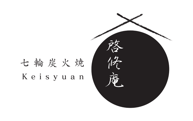 七輪炭火焼　啓修庵のアルバイト・バイト求人情報-03