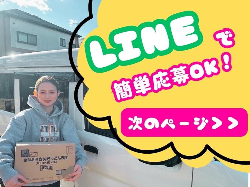 OLIのアルバイト・バイト求人情報-02