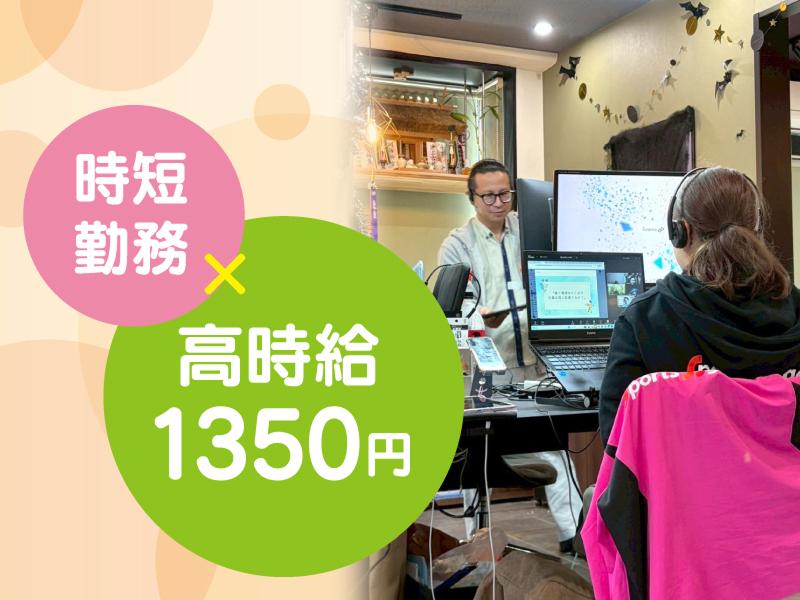 株式会社Sports Agent (スポーツエージェント)のアルバイト・バイト求人情報-13