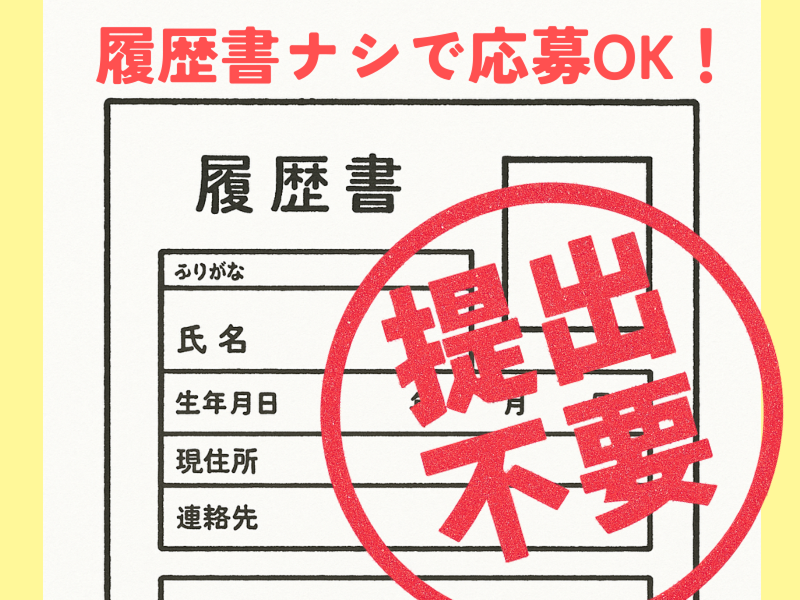 株式会社ワールドインテックのアルバイト・バイト求人情報-02