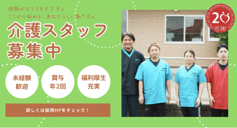 株式会社介護支援センターふじの里の求人・転職情報