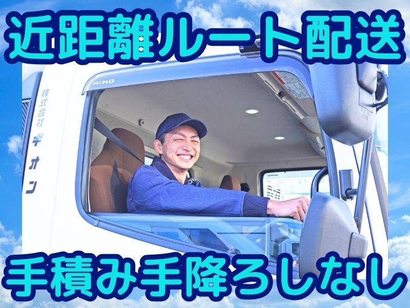 株式会社ギオン (伊奈第一センター)のアルバイト・バイト求人情報-03
