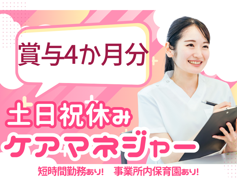 社会福祉法人大阪府社会福祉事業団の求人・転職情報