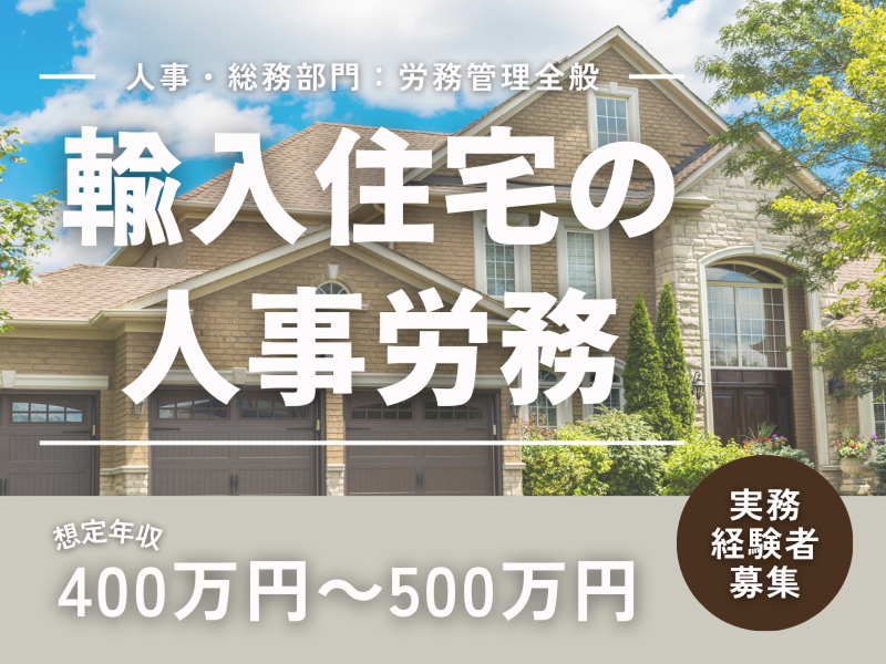 (株)理日の求人・転職情報