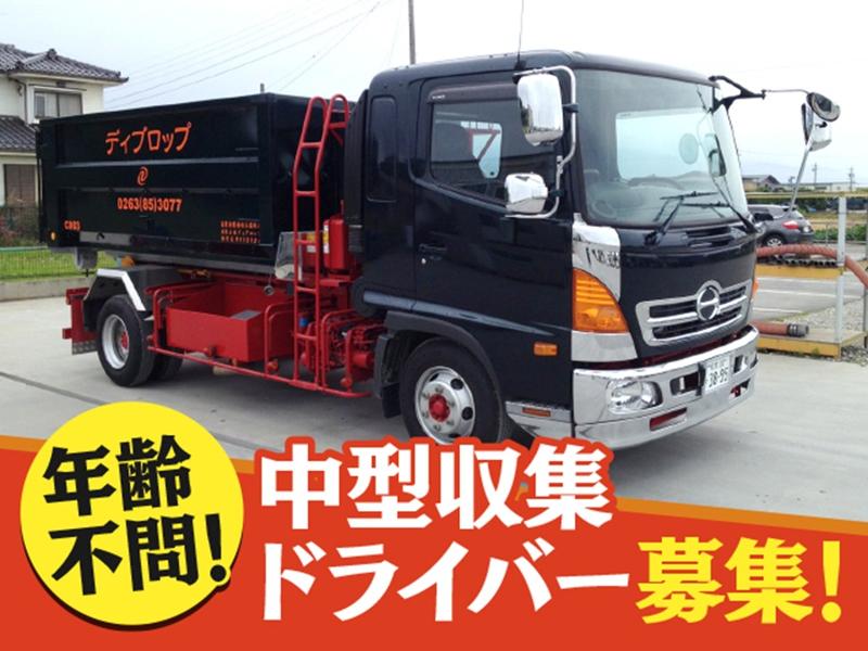 有限会社ディブロップのアルバイト・バイト求人情報-03