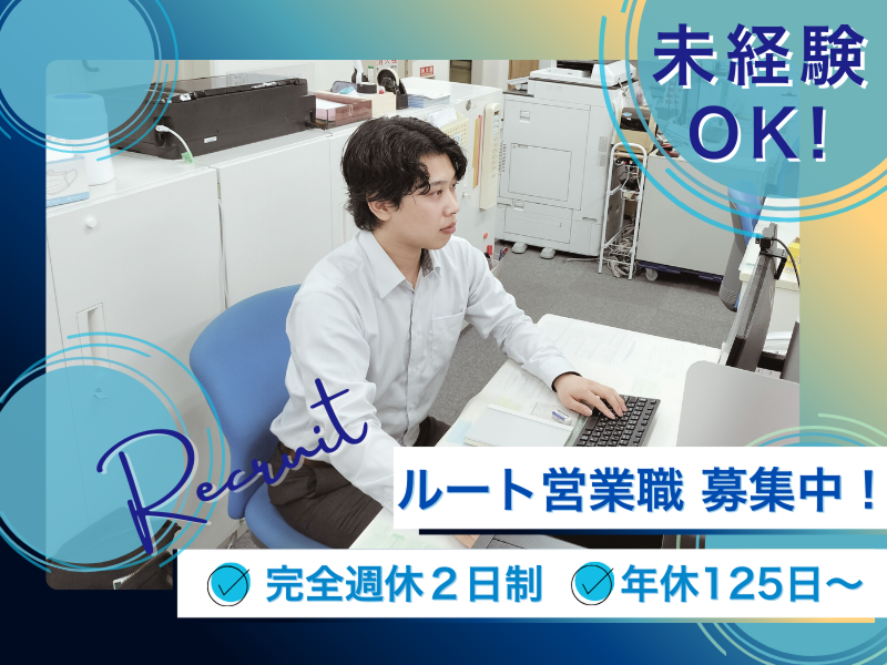 暁飯島工業株式会社の求人・転職情報