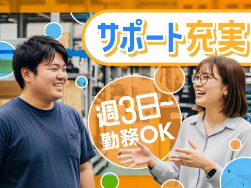 ヤマト・スタッフ・サプライ株式会社 埼玉西支店(勤務地:Amazon狭山広瀬台FC)