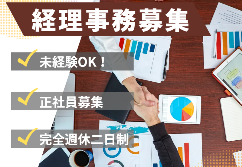 株式会社ＫＧ情報-0005の求人・転職情報