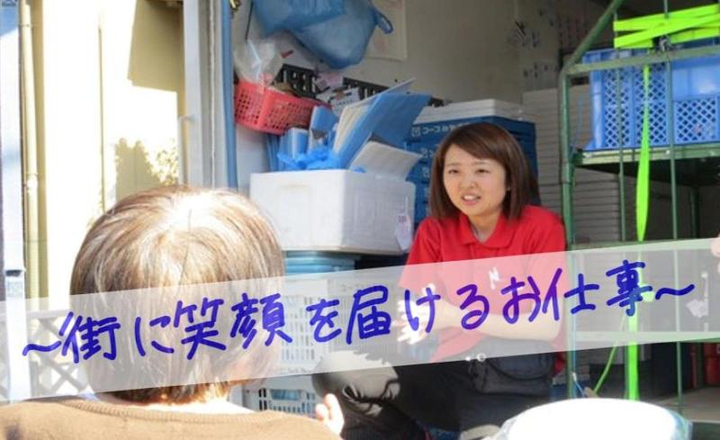 生活協同組合 コープみやざきの求人・転職情報