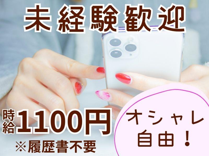 【新潟】取材・撮影チームのアルバイト・バイト求人情報-05