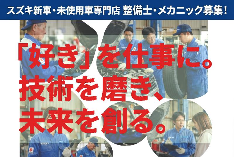 株式会社meコーポレーションの求人・転職情報