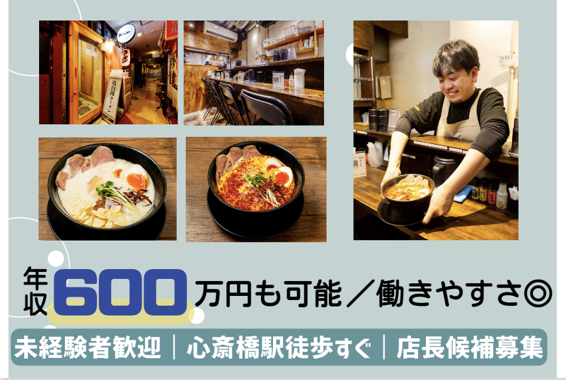 合同会社Ｆｏｒｗａｒｄ　ｂａｌｌの求人・転職情報