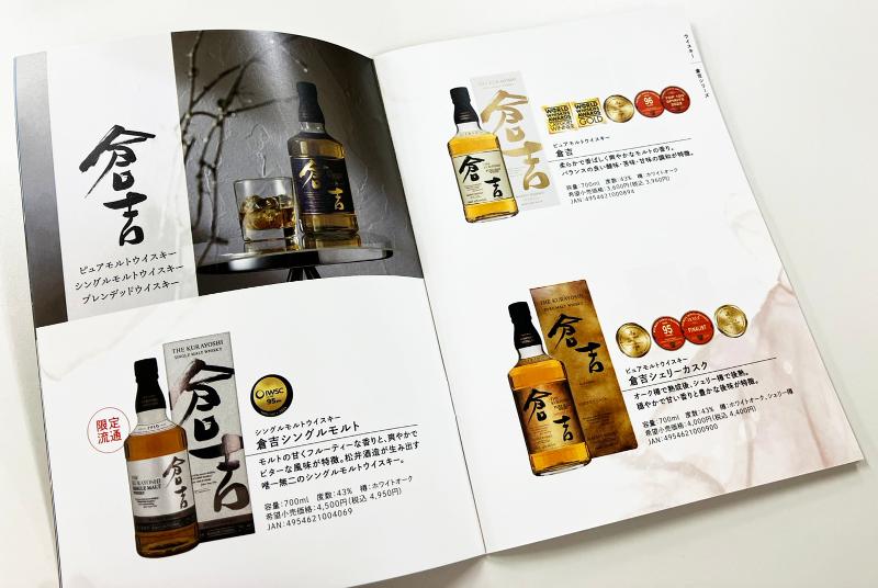 松井酒造(名)の求人・転職情報-03