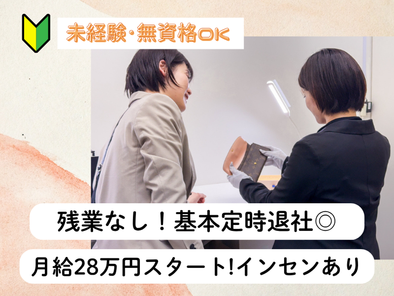 株式会社Evolveの求人・転職情報