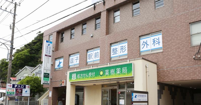 医療法人社団 智里会 逗子駅前整形外科のアルバイト・バイト求人情報-02