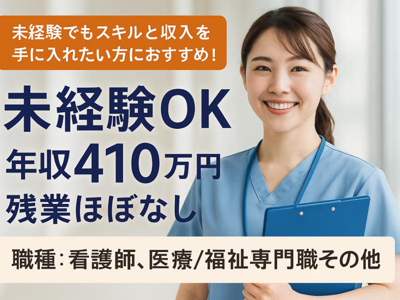 医療法人社団 双愛会 つくば双愛病院の求人・転職情報