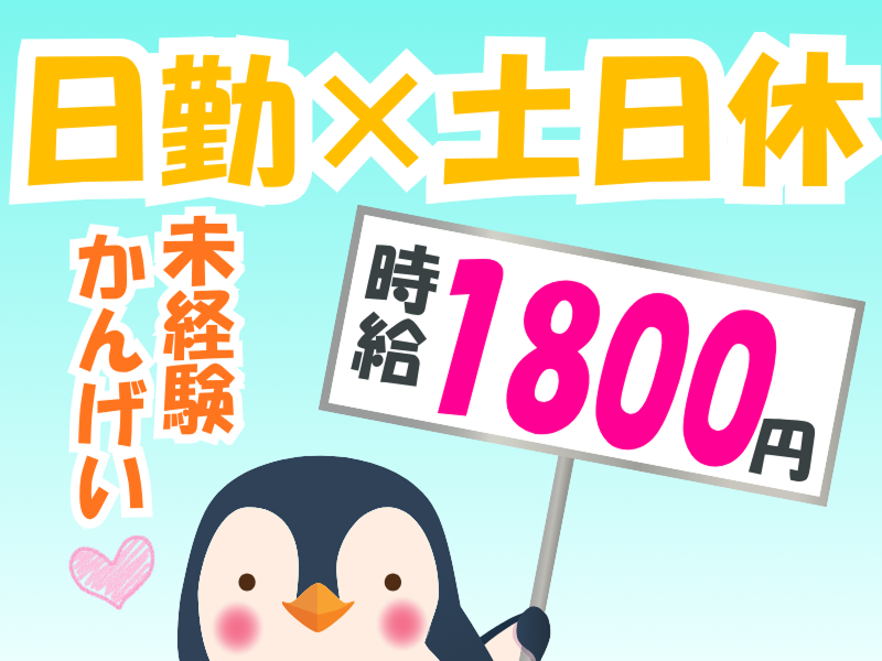 株式会社ワールドインテック