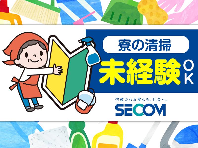 セコム株式会社のアルバイト・バイト求人情報-02
