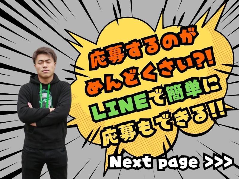 株式会社シルトのアルバイト・バイト求人情報-03