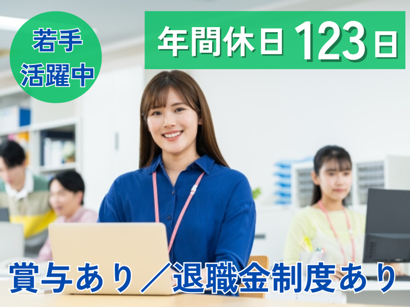 社会福祉法人ハマノ愛生会の求人・転職情報