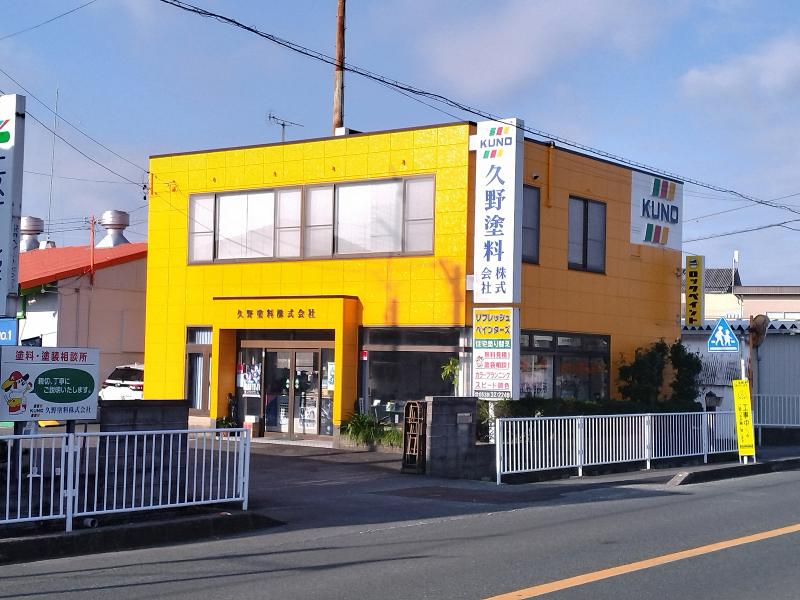 久野塗料株式会社のアルバイト・バイト求人情報-03