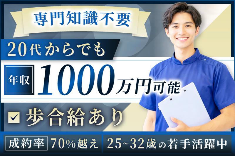 株式会社フィットメディカルの求人・転職情報