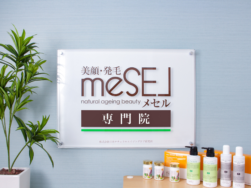 株式会社日本ナチュラルエイジングケア研究所のアルバイト・バイト求人情報-03