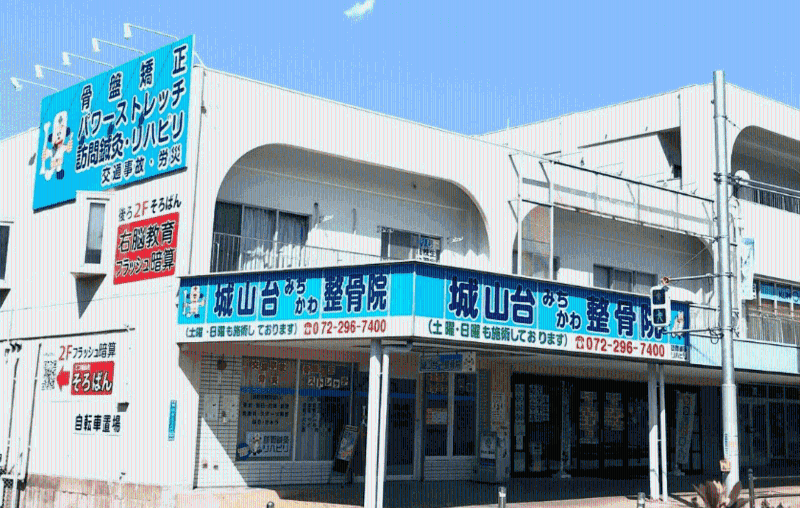 城山台みちかわ整骨院のアルバイト・バイト求人情報-01