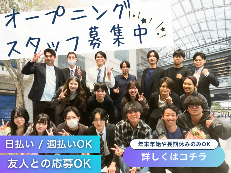 株式会社レジェンドプロモーション (東海支社)の派遣求人情報