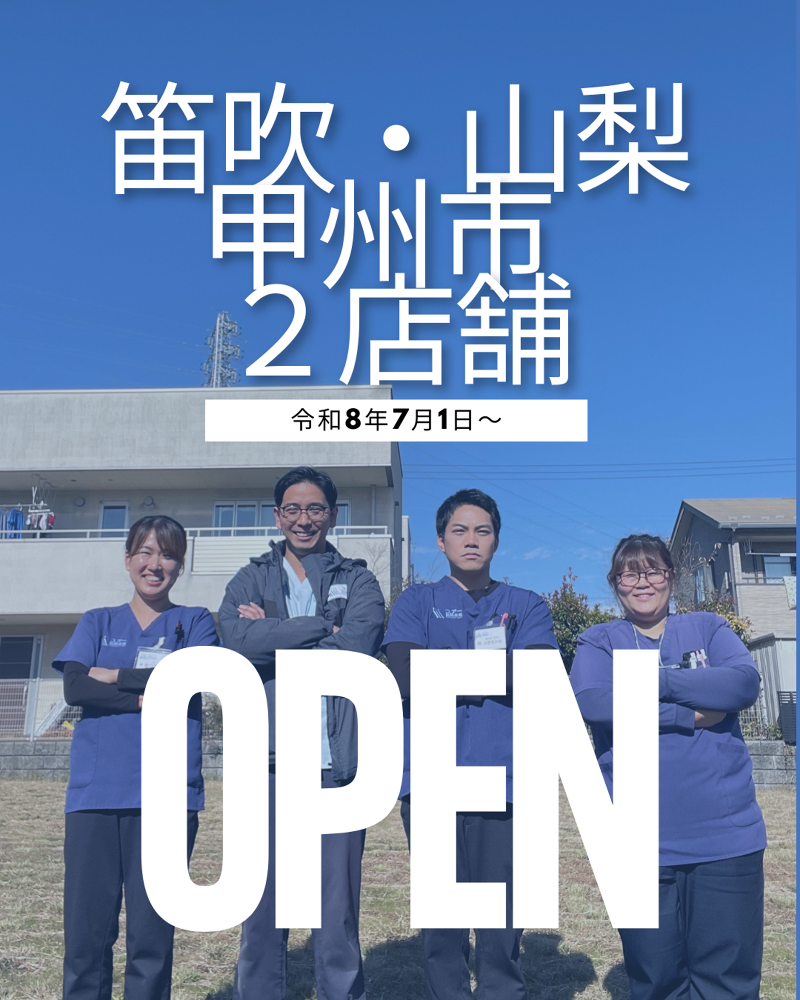 ユアー訪問看護リハビリステーション笛吹・山梨(仮)の求人・転職情報-03